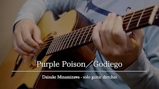 パープル・ポイズン／ゴダイゴ (Daisuke Minamizawa - solo guitar sketches)