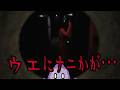 【悪意】安アパートの潜むヤバいやつ【後編】
