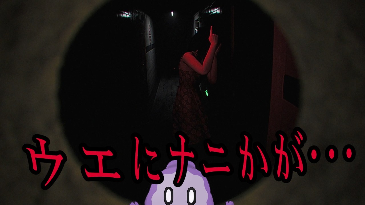 【悪意】安アパートの潜むヤバいやつ【後編】