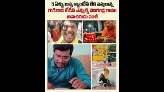 5 ఏడల గ అనన కటన లకపవడత.... పసతలననడట ఈ పచచ తమమడ