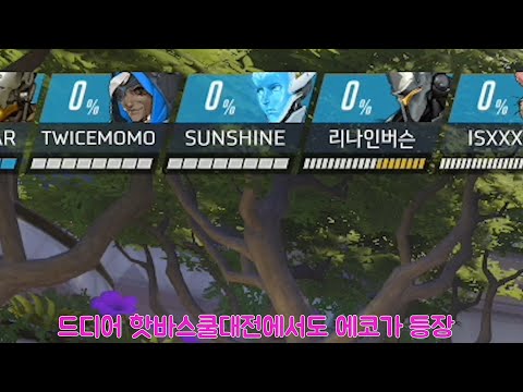 (경쟁전)신방초등학교 vs 천안불무초등학교 2라운드!  핫바스쿨대전 첫 에코출전!