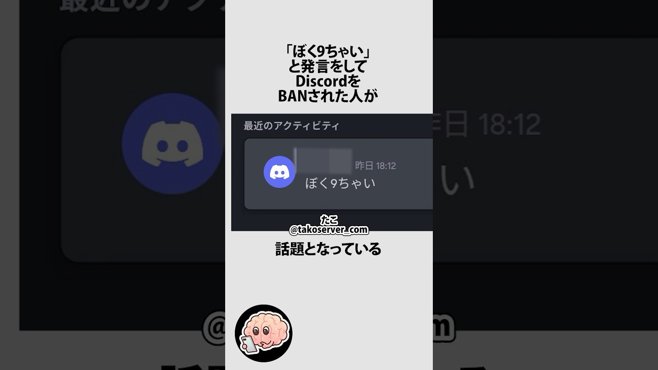 Trivia about the person who got banned from Discord for saying