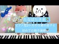 たなばたさま ピアノ歴3ヶ月の5歳の息子と初めての連弾 たなばたさま ピアノ歴3ヶ月の5歳の息子と初めての連弾