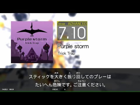 【GITADORA_EXCHAIN】Purple_storm[DrumMania_ADVANCED7.10]