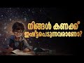 നിങ്ങൾ കണക്ക് ഇഷ്ട്ടപെടുന്നവരാണോ ? | CHENNAI MATHEMATICAL INSTITUTE | INDIAN STATISTICAL INSTITUTE