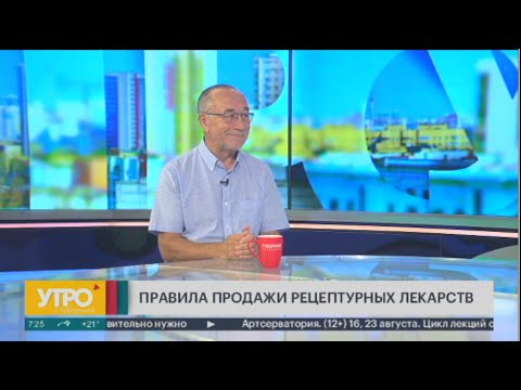 Ждёт ли нас нехватка рецептурных лекарств? Утро с Губернией. 16/08/2023. GuberniaTV