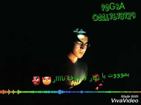 حمو بيكا فوق السطوح وقف قناصه