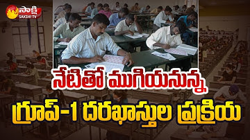 Group-1 Exam Application Process Ending Today | Telangana | TSPSC | Sakshi TV