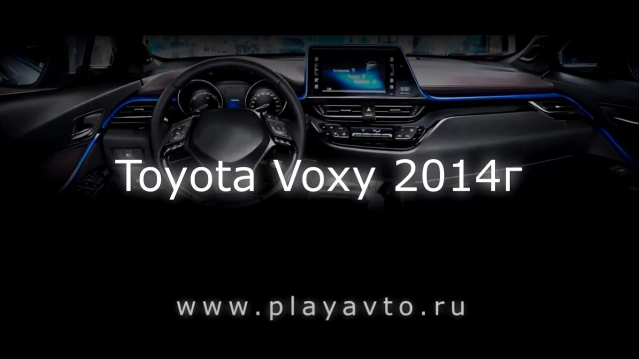 Toyota voxy магнитола