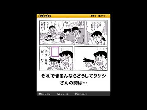 爆笑 ボケて ぐう畜しずかちゃんまとめ 26 ドラえもんの面白い動画 Youtube