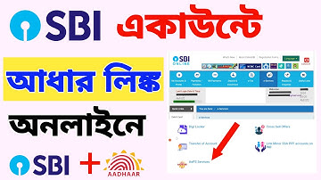 𝗦𝗕𝗜 𝗔𝗲𝗽𝘀 𝗦𝗲𝗿𝘃𝗶𝗰𝗲 𝗥𝗲𝗴𝗶𝘀𝘁𝗿𝗮𝘁𝗶𝗼𝗻 𝗡𝗲𝘁 𝗕𝗮𝗻𝗸𝗶𝗻𝗴 / 𝗦𝗕𝗜 𝗔𝗮𝗱𝗵𝗮𝗮𝗿 𝗟𝗶𝗻𝗸 𝘄𝗶𝘁𝗵 𝗕𝗮𝗻𝗸 𝗔𝗰𝗰𝗼𝘂𝗻𝘁 / 𝗦𝗕𝗜 𝗔𝗲𝗽𝘀 𝗡𝗲𝘄 𝗨𝗽𝗱𝗮𝘁𝗲