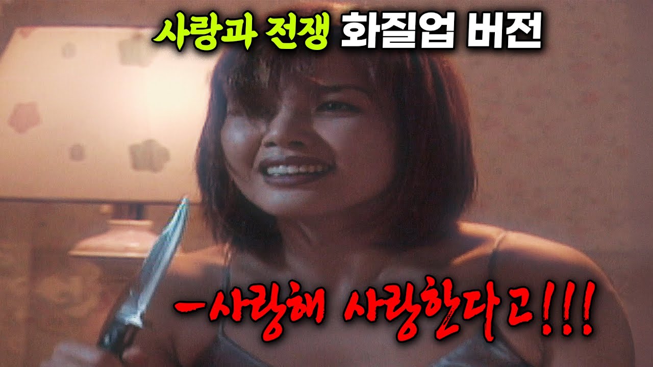 [사랑과 전쟁 풀버전] 의부증 얀데레랑 결혼했다가 고통받는 남편 | KBS 20000114