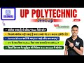 Jeccup Counselling 2025 Result Round 1 आने के बाद अब आगे क्या करें 📣
