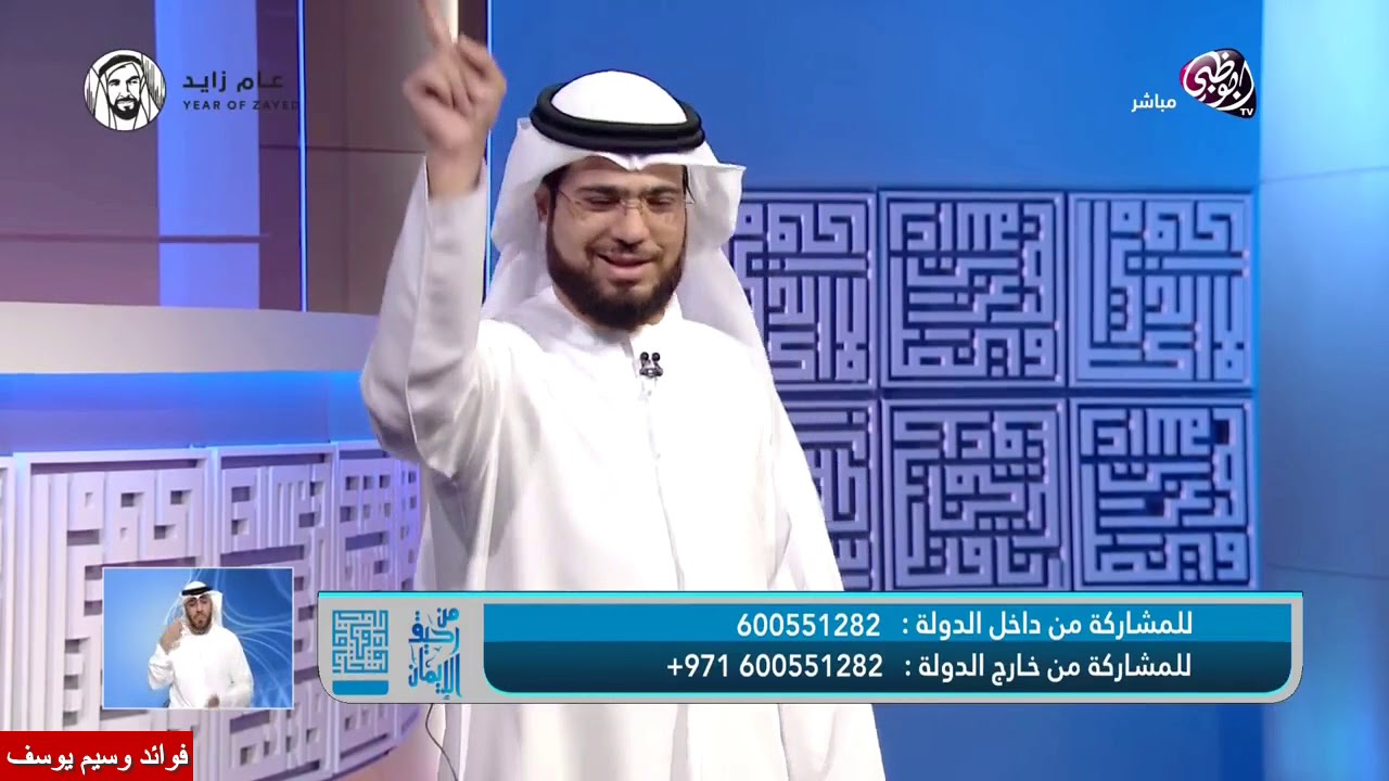 من رحيق الايمان أول حلقة 2018 