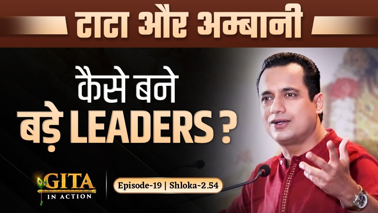 19th Episode: Fearless Leadership from #GitaInAction | Dr Vivek Bindra