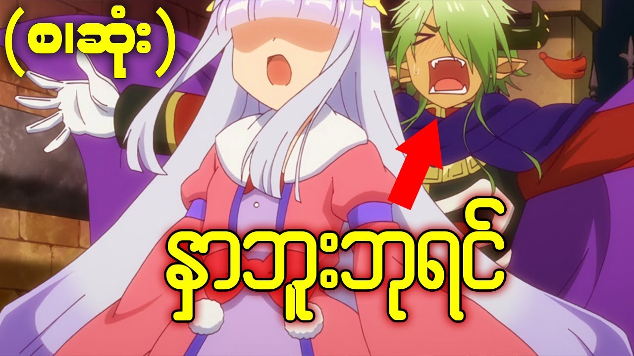 (စဆုံံး) စောက်ရမ်းအိပ်ပုတ်ကြီးတဲ့ မင်းသမီး)