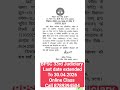 बिहार न्यायिक सेवा। 33rd Bihar Judiciary। BPSC 33rd Judiciary Vacancy। #bpsc #biharjudiciary #72bpsc