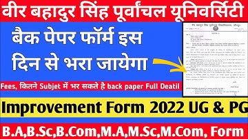 Vbspu Improvement form 2022|Vbspu back paper 2022|Vbspu News today|Vbspu improvement फॉर्म कैसे भरे|