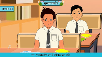 10th Science 1 | Chapter#01 | Topic#01 | प्रस्तावना | Marathi Medium