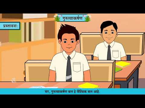 10th Science 1 | Chapter#01 | Topic#01 | प्रस्तावना | Marathi Medium