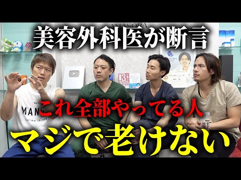 この4つやってる人、老化止まります。1つでも効果アリの若見え習慣