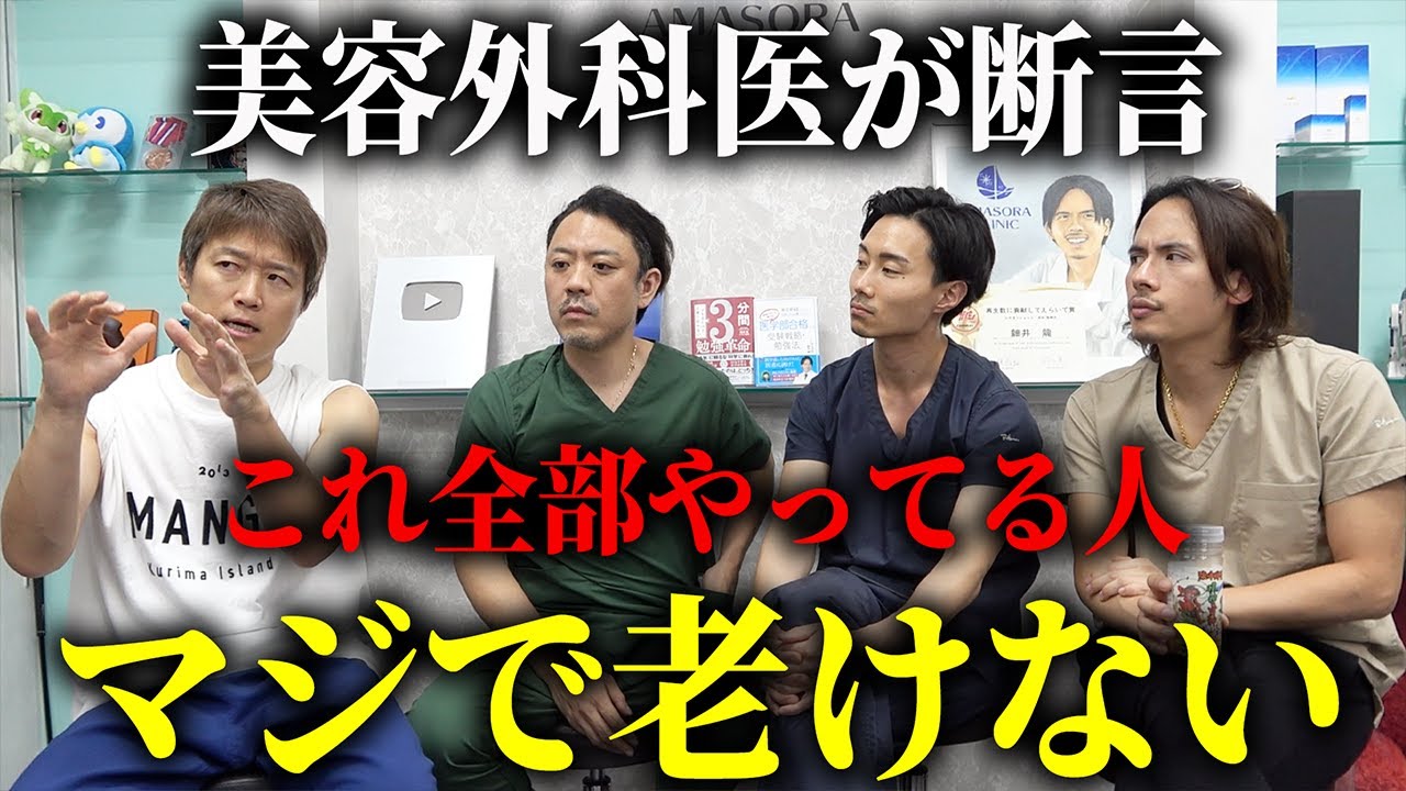 この4つやってる人、老化止まります。１つでも効果アリの若見え習慣