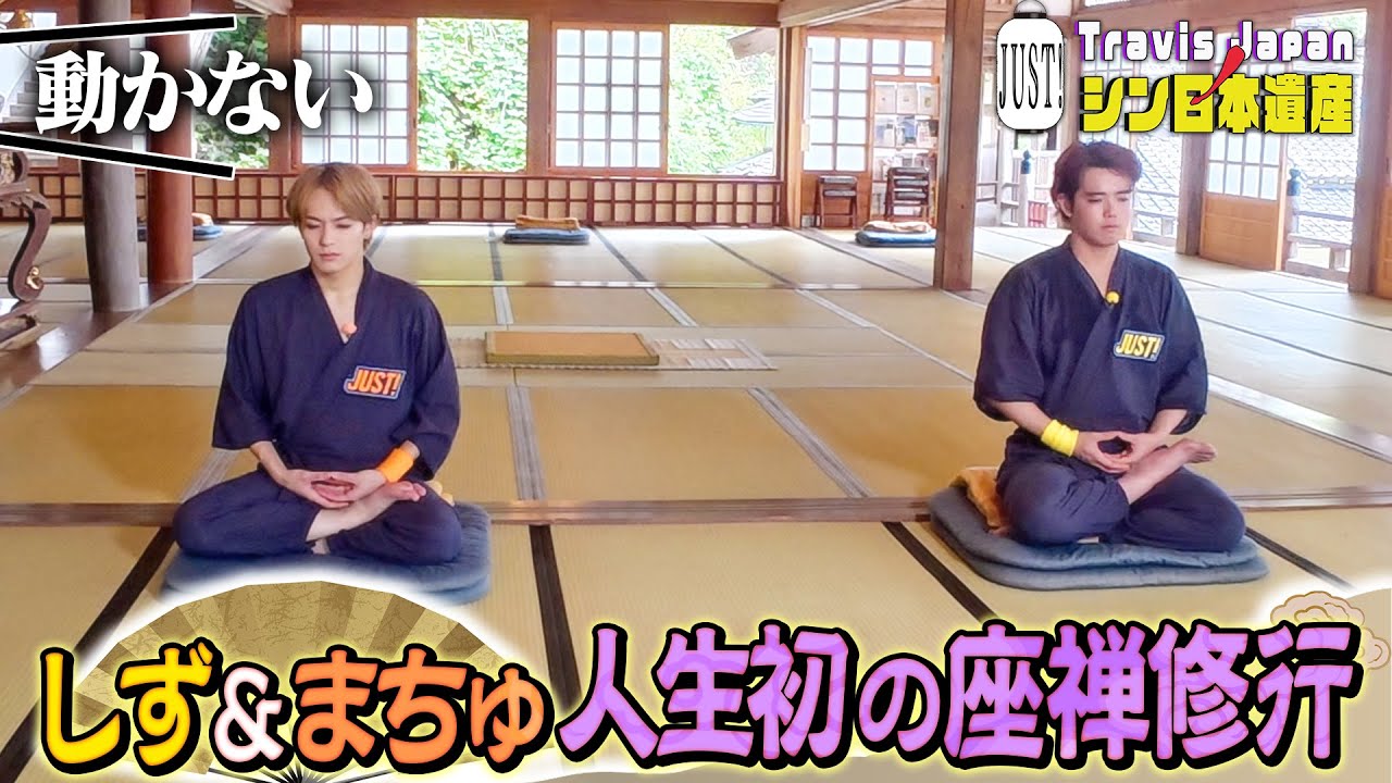 【JUST!シン日本遺産】シーズン２　# １０をちら見せ、「しず&まちゅ人生初の座禅修行」続きはTELASAで