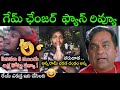 GAME CHANGER MOVIE FAN REVIEW 🤣 GAME CHANGER MOVIE TROLLS NEW RAMCHANRAN GAME CHANGER #telugutrolls