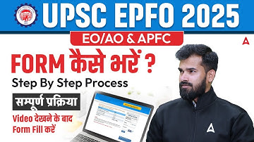 UPSC EPFO Form Fill Up 2025 | EPFO EO/AO & APFC Application Form 2025 | Step By Step Process