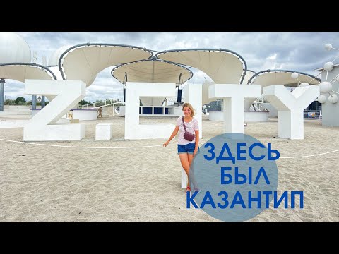 КРЫМ 2021. Мирный.