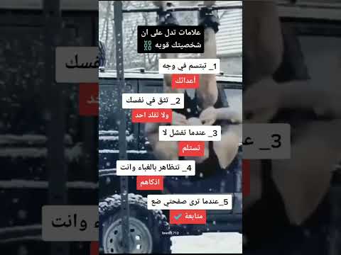 علامات تدل علي ان شخصيتك قويه