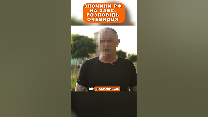 Злочини РФ на ЗАЕС! Розповідь очевидця