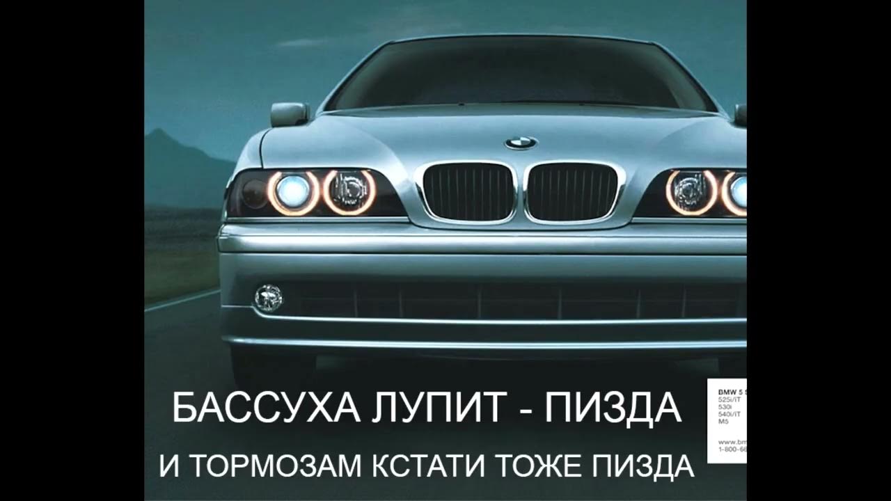 тормозам пизда - YouTube