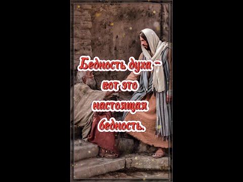 Бедность духа - настоящая бедность. 💯 Мудрая притча. 💯 Правда.