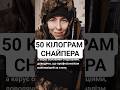 🎯 50 кг сили: Як журналістка стала командиром артилерії та снайперкою #молитвасвітла