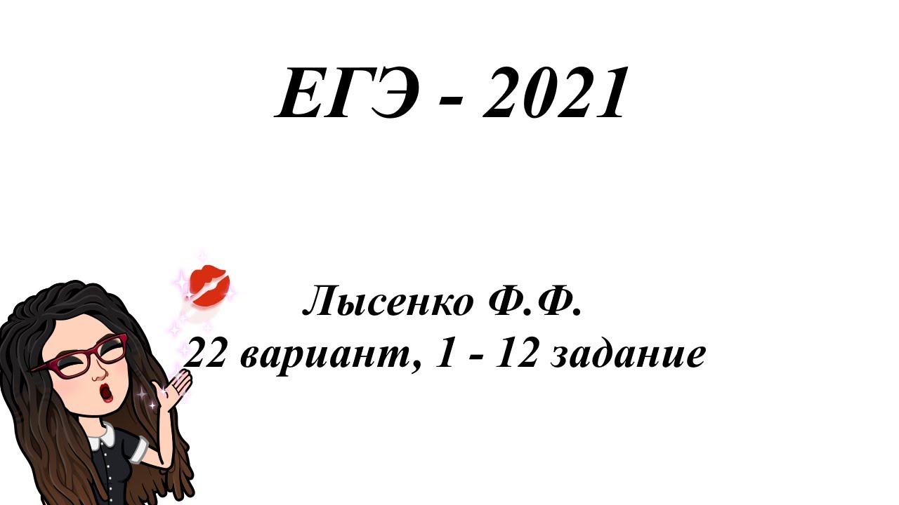 Лысенко варианты егэ 2023