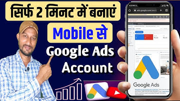 Google ads account kaise banaye | How to create google ads account in mobile 2025 | Google Ads |