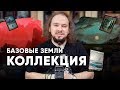 МТГ коллекции - Базовые земли Сергея Ламзина  Magic: The Gathering WinCondition