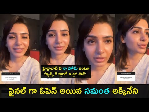 Samantha Akkineni finally open up about latest rumors | Naga Chaitanya | Gup Chup Masthi