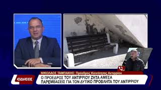 Ο Πρόεδρος της κοινότητας,Ν. Ταμπάκης, μιλά live για τη απαράδεκτη εικόνα του Γυμνασίου και προβλητα
