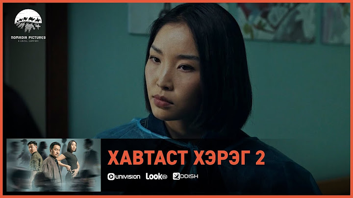 Хавтаст Хэрэг 2 ОАК | Киноны хэсгээс 5