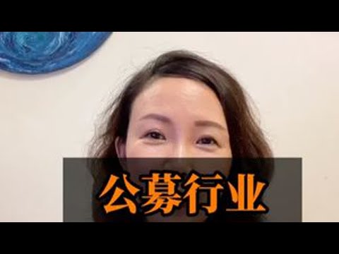 公募行业确实变了天 通过降费、限薪、严查以及分类管理，公募行业确实变天了。那么，这些变革，对基民投资基金会带来哪些影响呢#公募基金 #基金经理 #基民