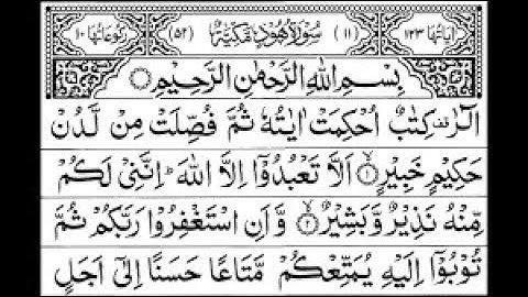 Surah Hood Full  Sheikh Shuraim With Arabic Text HD سورة هود