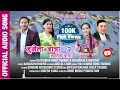 New Tamang Selo Juhare Song Bhumela Jaatra 2 Kartike Jaatra New Tamang Selo Juhare Song Bhumela Jaatra 2 Kartike Jaatra