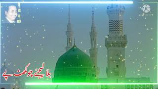 Salam aap par tajdar e madina /Rafi saab song status