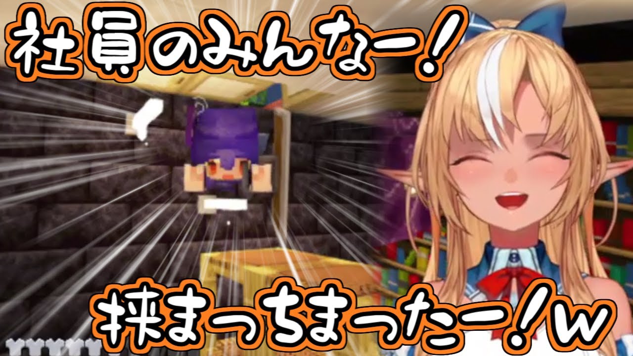 【ホロライブ切り抜き】ドアに挟まっても割と楽しんでるフレアちゃん【不知火フレア】