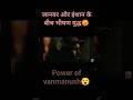 the planet ofapes ka scene  #yudh #angry #sorts #attitude #youtubeshorts