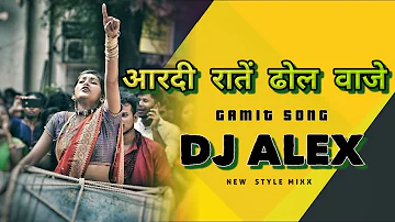 AARDI RATE DHOL VAJE GAMIT SONG DJ ALEX