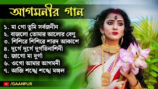 আগমনীর গান | Agamani Gaan | Durga Puja Agamani Songs | Nonstop Audio Jukebox | GaanPur screenshot 2