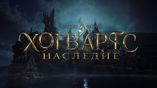 Hogwarts Legacy# испытание Персиваля Ракхема №14 (без комментариев)